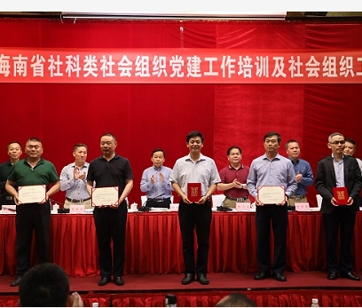 海南省旅游发展研究会再获“全国社科联先进组织”称号 