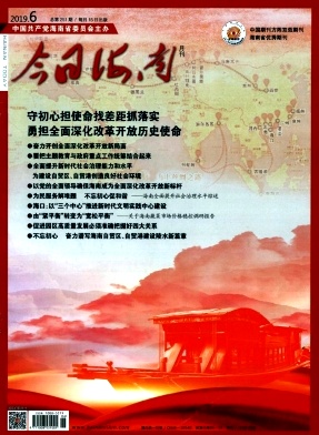 《三亚改革创新旅游管理体制 促进旅游业高质量发展》