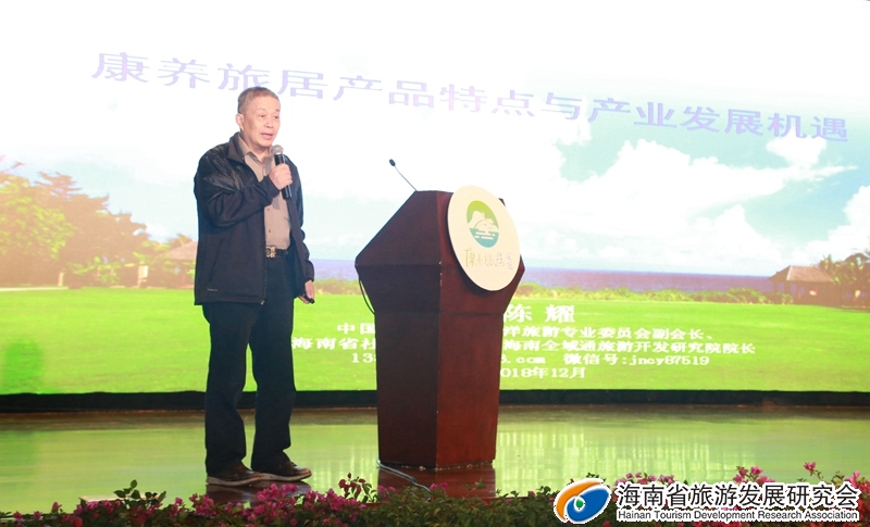 名誉会长陈耀：康养旅居产品特点与产业发展机遇