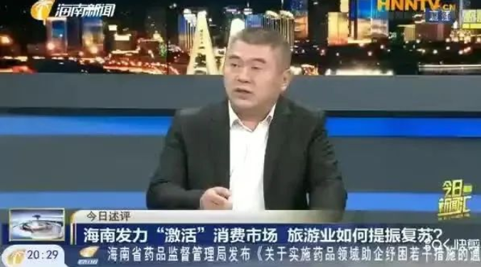 王健生会长接受海南电视台采访点评海南省稳经济助企纾困发展五个“一”政策