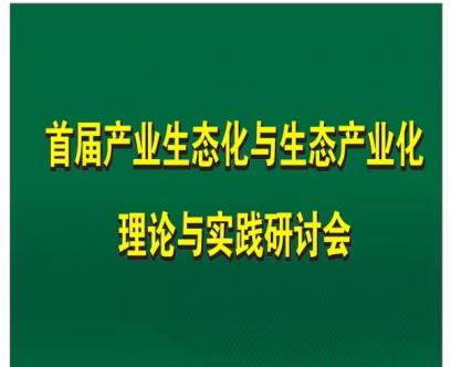 范武波：以“产业生态化和生态产业化”理念引领海南热带特色高效农业发展