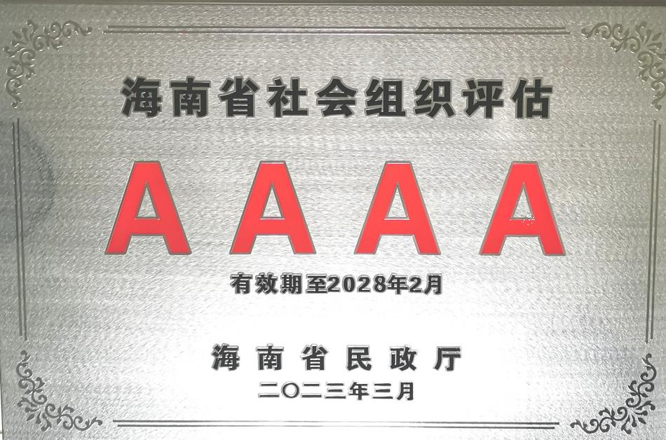 4A级牌匾.jpg