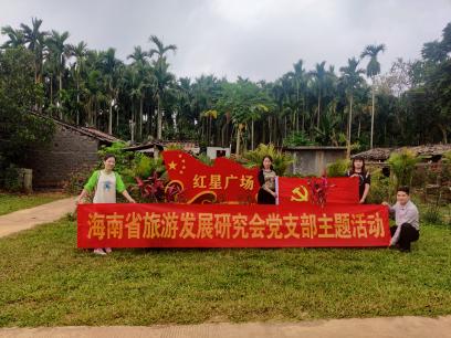 喜报！海南省旅游发展研究会荣获“全国文明单位”称号